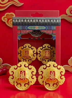 新年文创北京好礼平安吉祥安康纳福伴手礼中国风喜庆冰箱贴