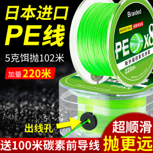 日本进口钓鱼9编pe线专用主线鱼线大力马中国红8编微物高端路亚