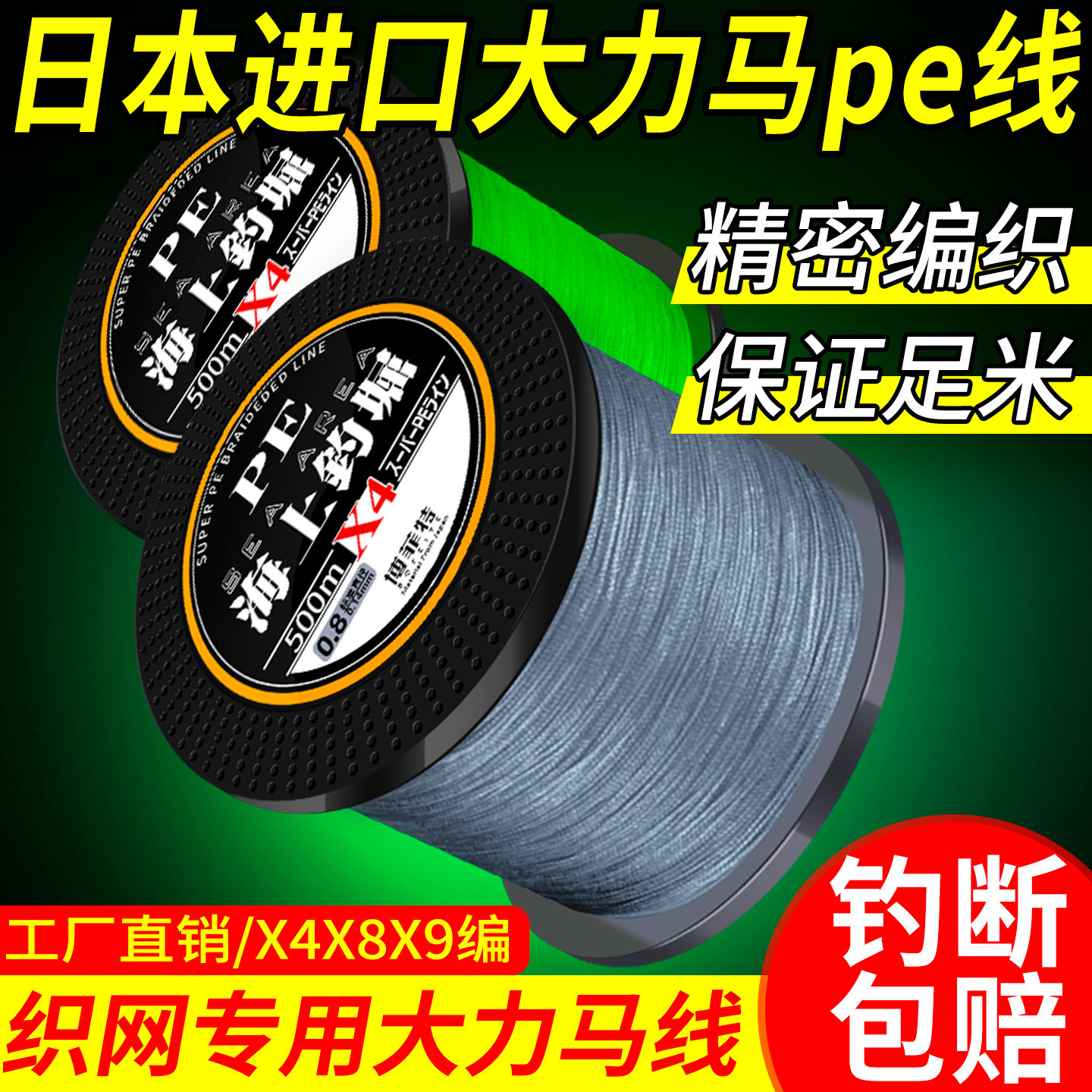 进口8编500米超强拉力大力马主子鱼线9编1000米路亚专用pe织网线