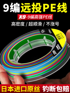 进口9编大力马pe线过胶鱼线路亚8编子主线路亚线鱼超强拉力线正品