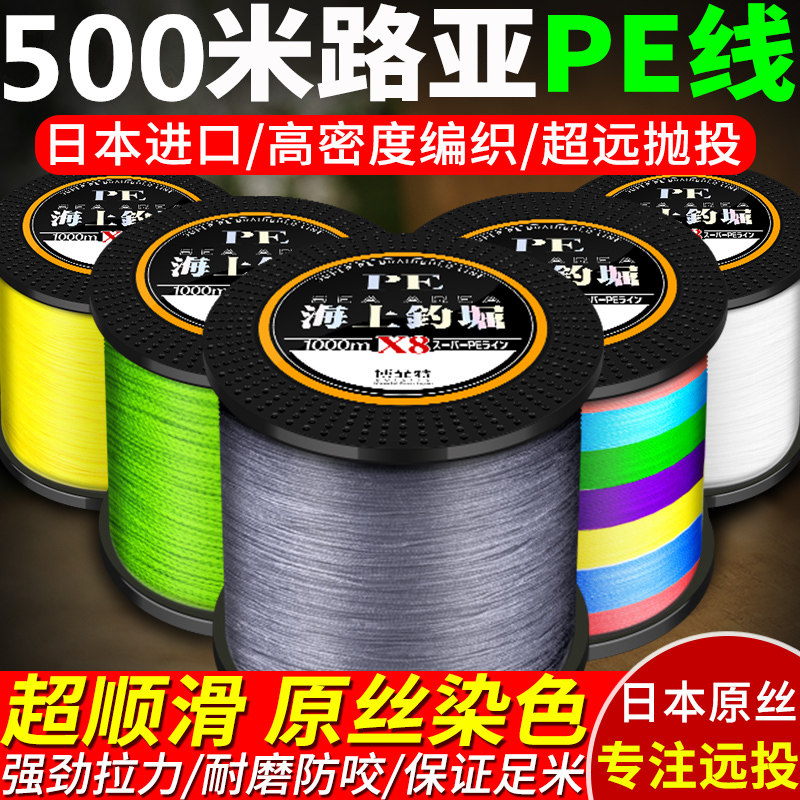 8编博菲特大力马锚鱼9编雷强专用线pe线300米超强拉力路亚线_虎窝淘