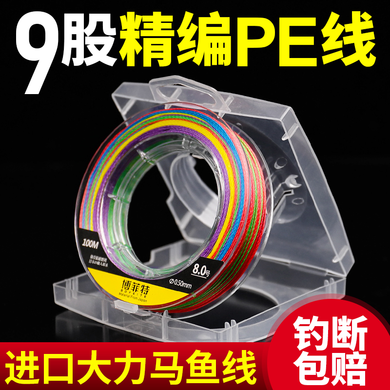 进口9编路亚8编子主线路亚线