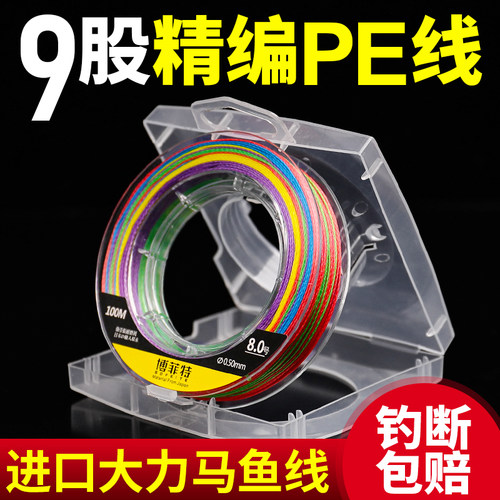 进口9编路亚8编子主线路亚线