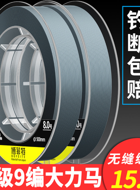 进口9编大力马码过胶鱼线路亚8编子主线路亚线鱼pe线超强拉力正品