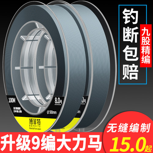 进口9编过胶pe线超强正品大力马