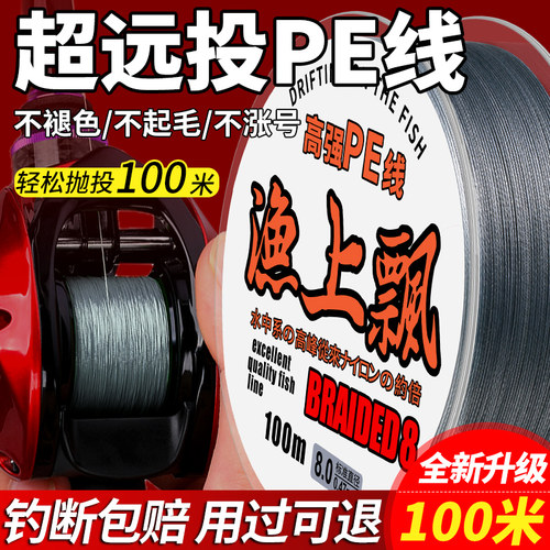 12编大力马鱼线主线8编超强拉力路亚专用远投9编钓鱼pe线子线正品