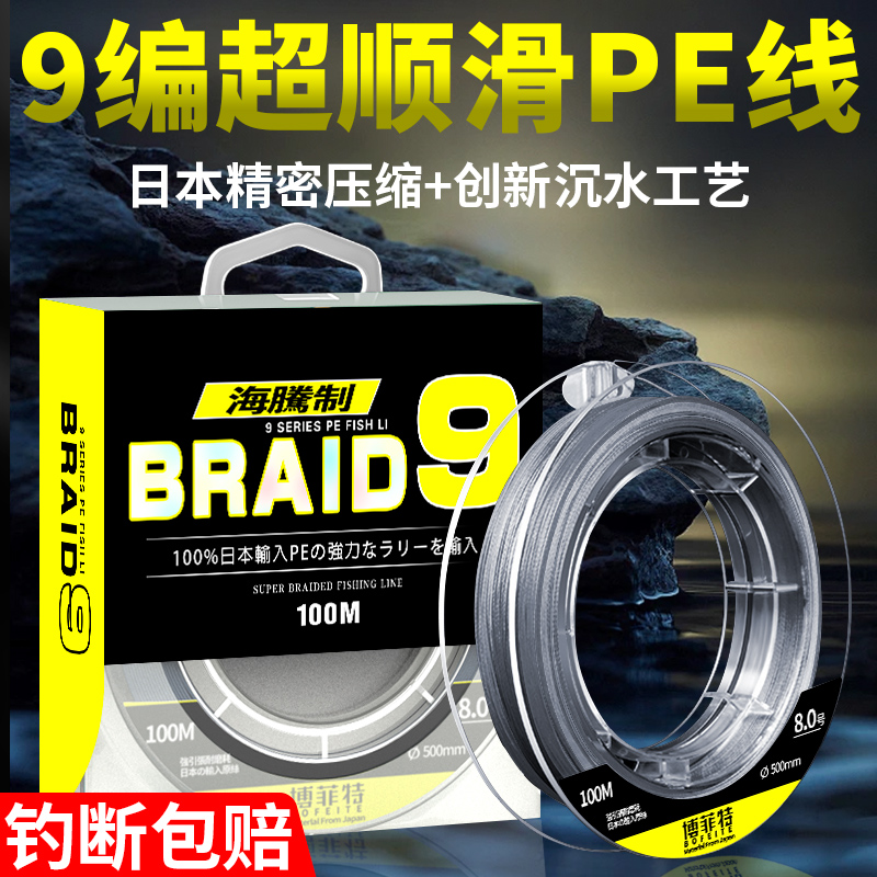 进口9编大力马码过胶鱼线路亚8编子主线路亚