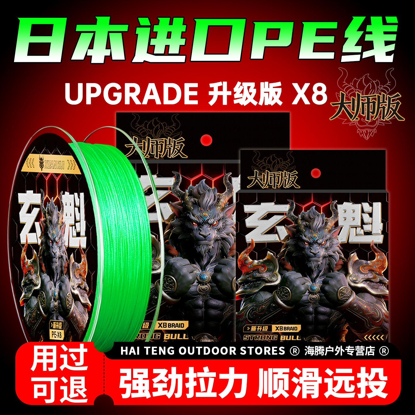 玄魁绿8编大力马pe线顺滑远投