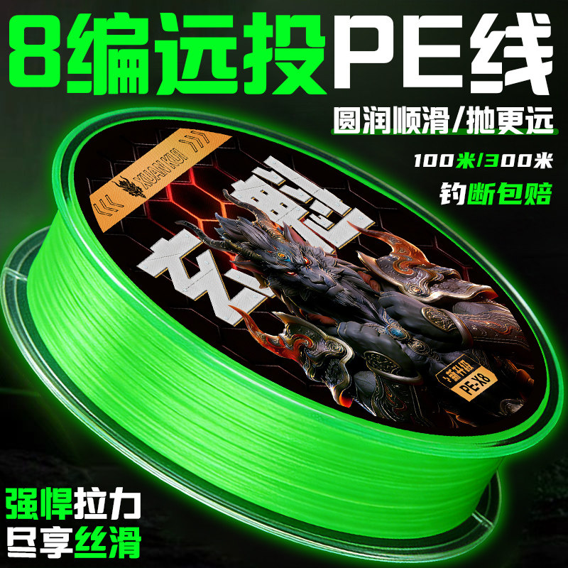 玄魁pe线路亚线鱼线大力马主线超强拉力钓鱼子线8编PE鱼线超顺滑