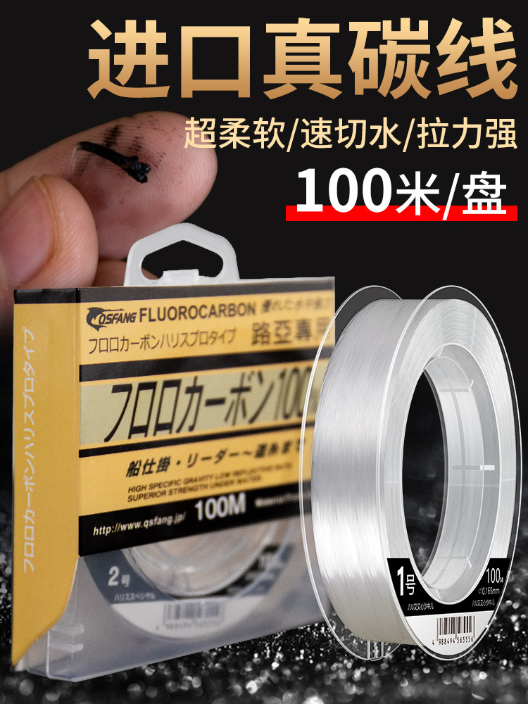 进口日本纯碳线高端路亚前导线