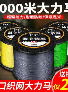 进口大力马主子鱼线9编1000米路亚专用pe8编500米超强拉力织网线