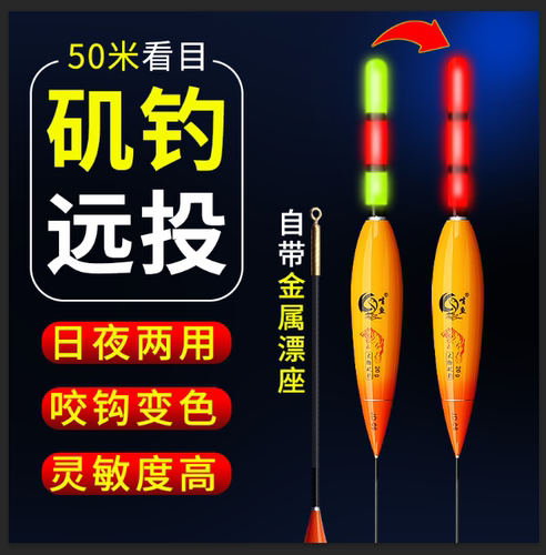 加粗醒目远投大物矶钓滑漂电子鱼漂