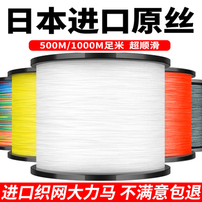 进口大力马鱼线正品pe线8/9编1000米路亚专用500米编织撒网主子线