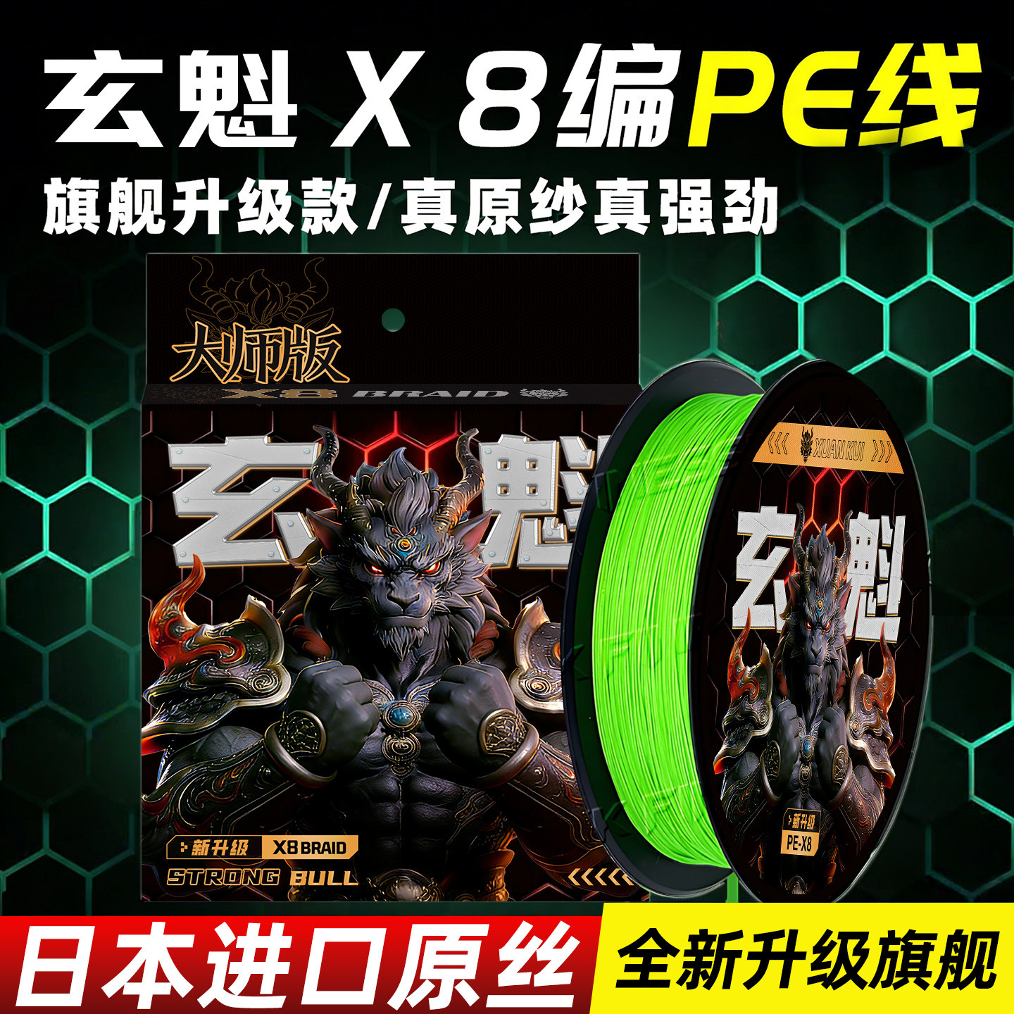 玄魁pe线进口路亚鱼线主线