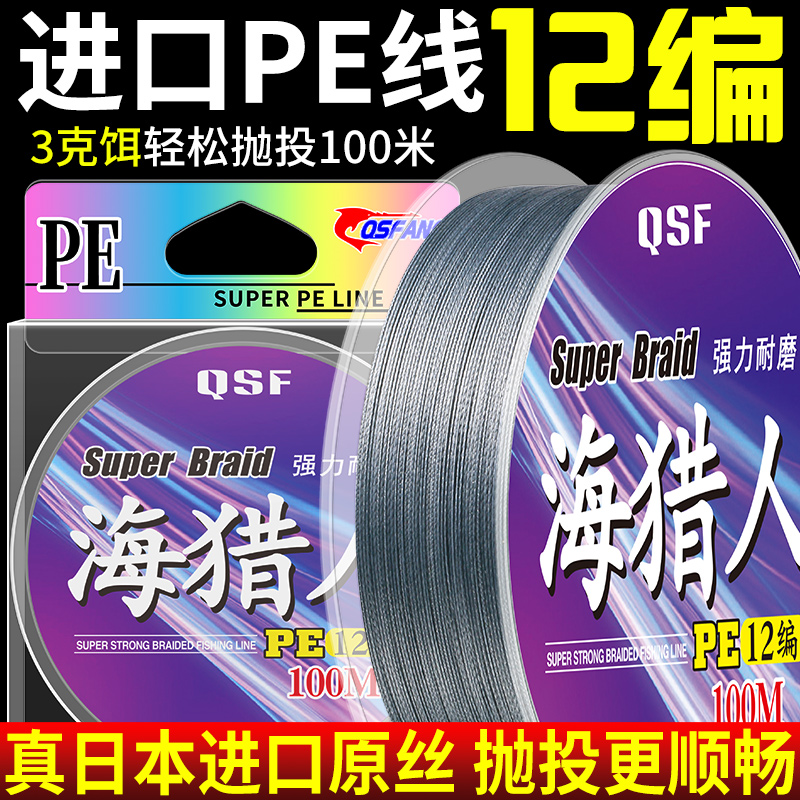 进口12编大力马鱼线主线超强拉力证