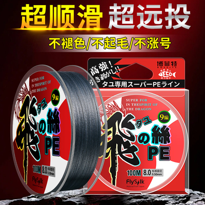 进口12编大力马鱼线主线