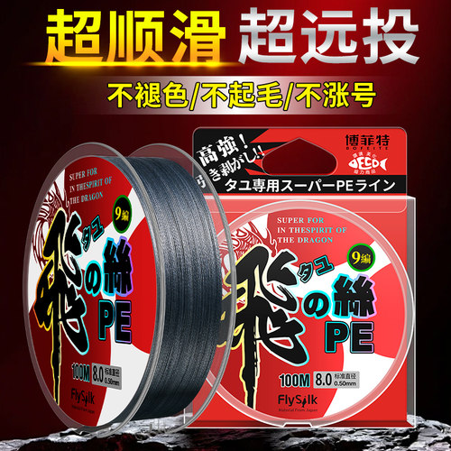 进口12编大力马鱼线主线