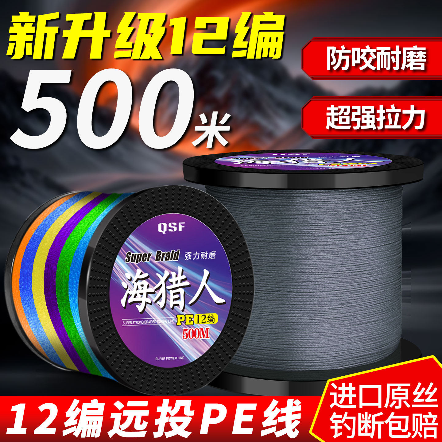 主线路亚pe线微物海钓打黑