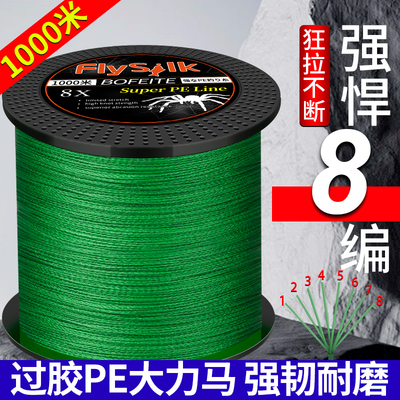 8编路亚pe线高端进口原丝大力马过胶线锚鱼500米1000米钓鱼线主线