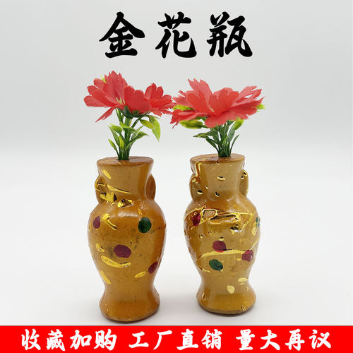 陶瓷家用客厅用品摆件殡葬插花一对供佛随葬佛前香炉供奉花瓶仿古