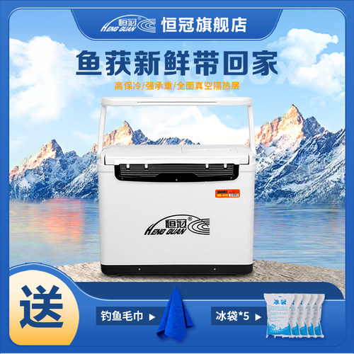恒冠海钓箱保温箱加厚便携