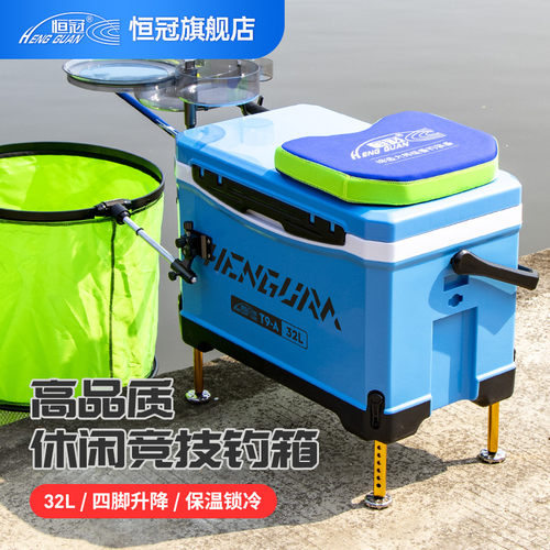 恒冠32升平盖四脚升降台钓箱