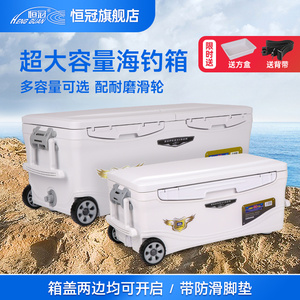 恒冠海钓箱40/66/85L大容量保温冷藏箱带轮钓鱼箱户外车载冰箱042