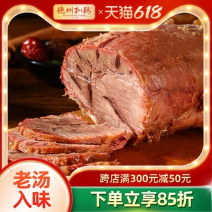 德州扒鸡老汤牛肉200g五香熟食牛肉纯牛肉特产 老汤牛肉