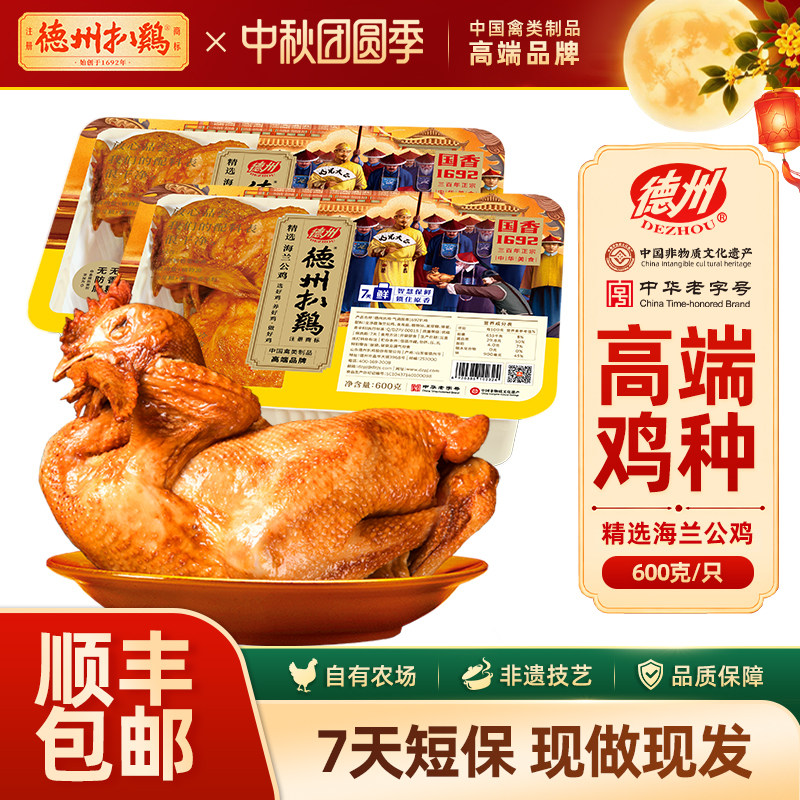 正宗德州扒鸡国香1692扒鸡图片