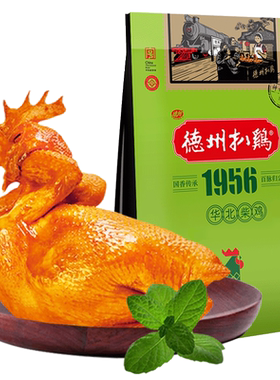 正宗德州扒鸡老字号脱骨扒鸡