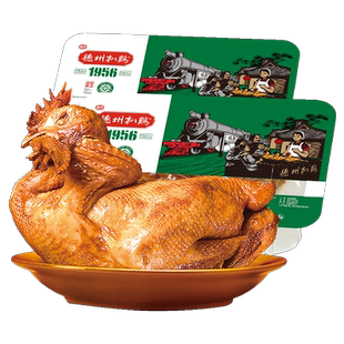 【德州扒鸡旗舰店】德州牌精品1956华北柴鸡正宗山东特产年货好礼