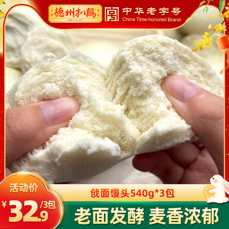 山东戗面馒头老面千层馒头