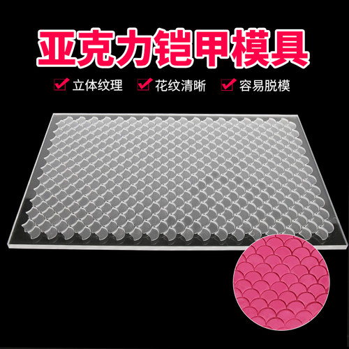 面塑工具盔甲模具铠甲模具