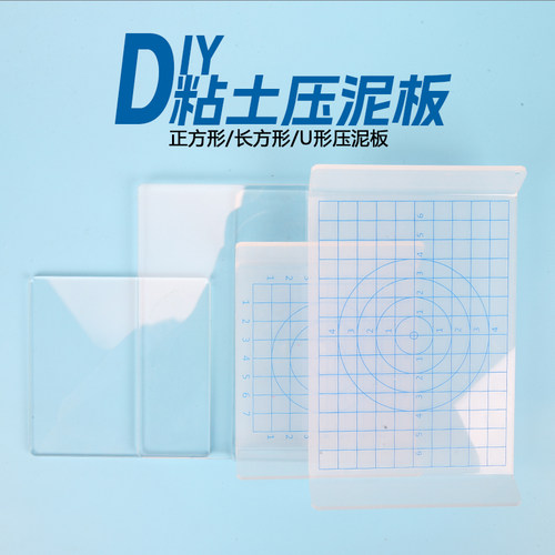 压泥板压板压盘超轻粘土