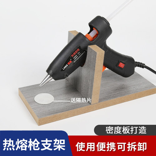 加厚防烫热熔枪实木支架