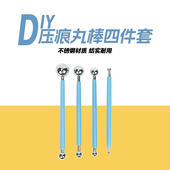 翻糖工具四件套超轻粘土不锈钢压痕笔彩泥工具套装 圆头实心丸棒