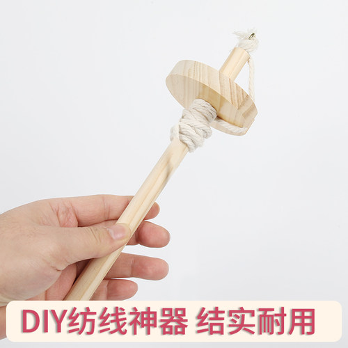 纺线锤DIY毛线合股编织