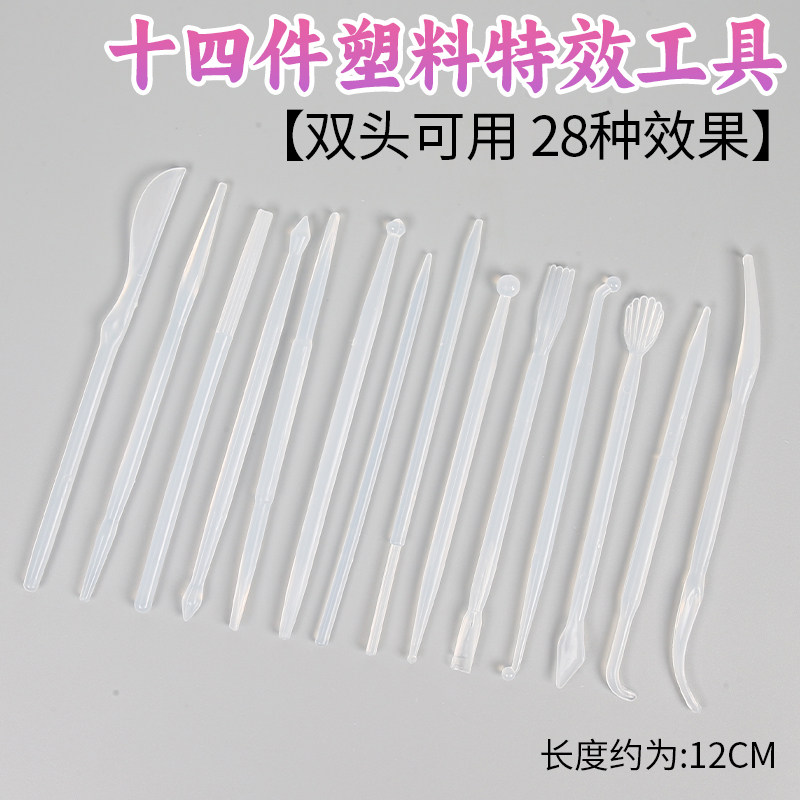14件套DIY超轻粘土软陶泥专业多用功能翻糖工具黏土雕刻组塑形笔