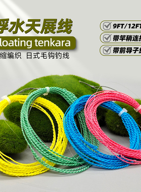 白鹭飞 浮水天展线 Floating Tenkara Line编织锥度线带子线 渔线