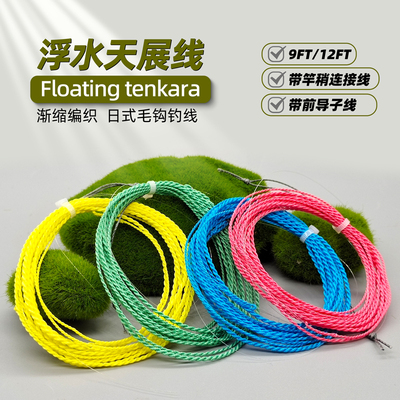 白鹭飞 浮水天展线 Floating Tenkara Line编织锥度线带子线 渔线