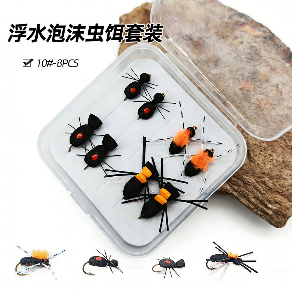 8枚泡沫虫饵套装 甲虫蚂蚁蜘蛛仿生饵 浮水飞钓路亚飞蝇钩假饵