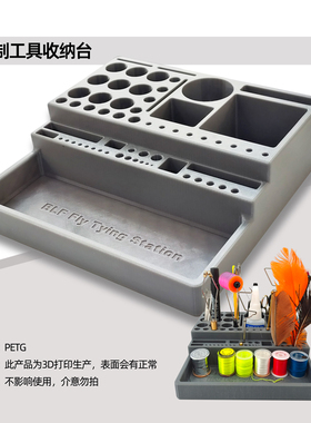 飞蝇绑钩工具桌面收纳台 飞蝇绑制配套工具Fly tying station