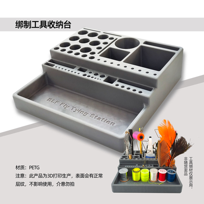 飞蝇绑钩工具桌面收纳台
