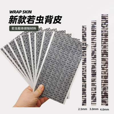 黑白色若虫钩背皮材料