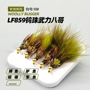 钨头珠武力八哥woolly buger饰带飞蝇钩飞钓路亚鳟鱼军鱼鲈鱼翘嘴