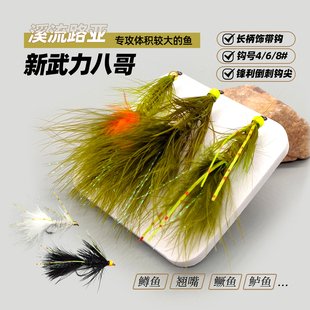 武力八哥Woolly Bugger巴哥饰带飞蝇钩仿生飞钓路亚鳟鱼鲈鱼翘嘴