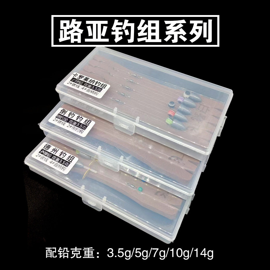 路亚假饵绑好钓组 德州 卡罗 倒钓钓组 鲈鱼鳜鱼铅坠亮片套装
