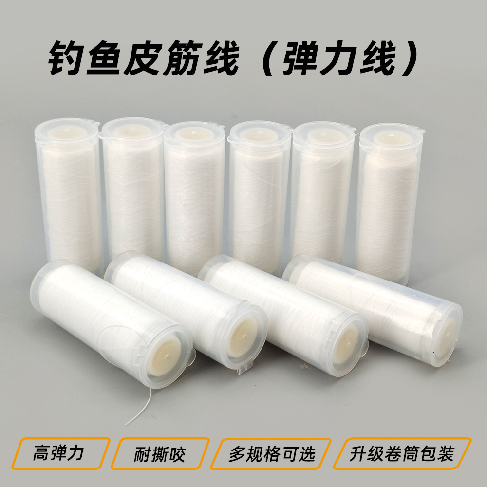 钓鱼弹力线皮筋线海钓路亚绑饵