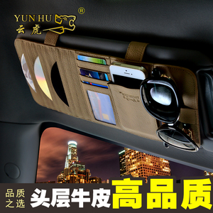 遮阳板收纳多功能汽车cd夹车载cd包遮阳板套创意光盘包碟片袋通用