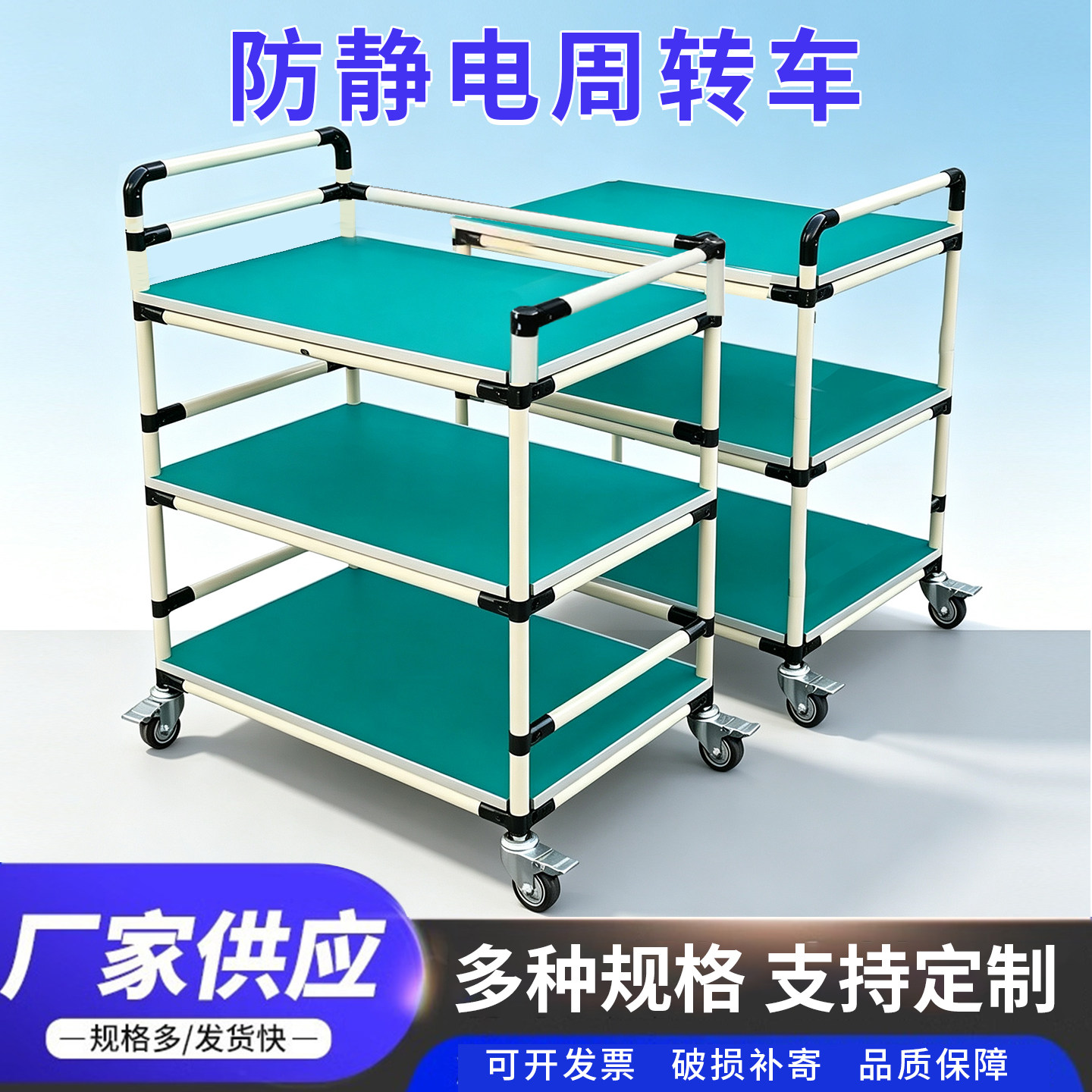 精益管防静电周转车多层物料车间工作台双层移动小推车手推车定制